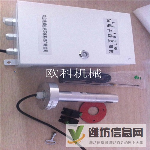 手持式油煙快速檢測(cè)儀小型油煙快速檢測(cè)儀便攜式油煙檢測(cè)儀