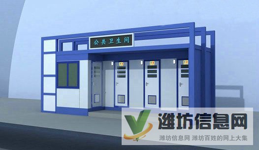 濰坊移動(dòng)廁所-廣場公共移動(dòng)公廁-大連移動(dòng)衛(wèi)生間生產(chǎn)廠家 大連浦項(xiàng)
