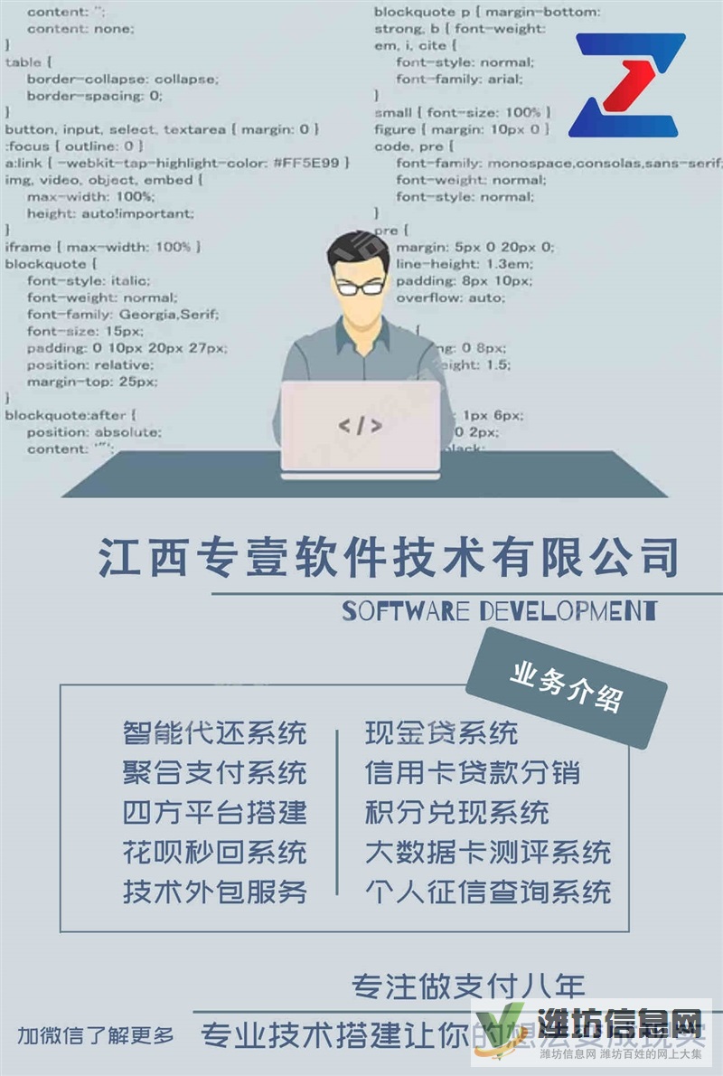 智能代還軟件開發(fā)中介代還空卡代還