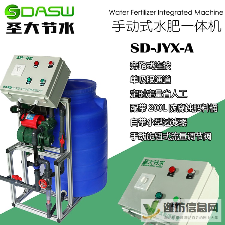 水肥一體化系統(tǒng)設(shè)計(jì) 圣大節(jié)水 智能水肥一體化設(shè)備