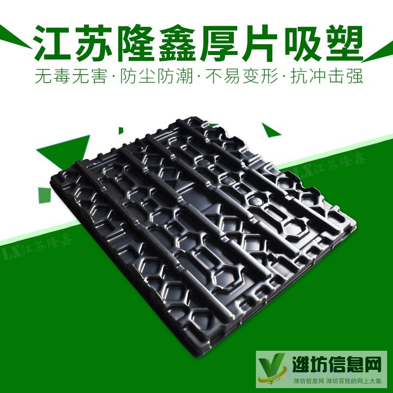 厚片吸塑與薄片吸塑的區別特點