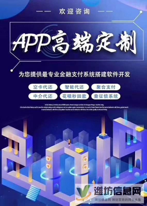 如今代還APP的發展趨勢