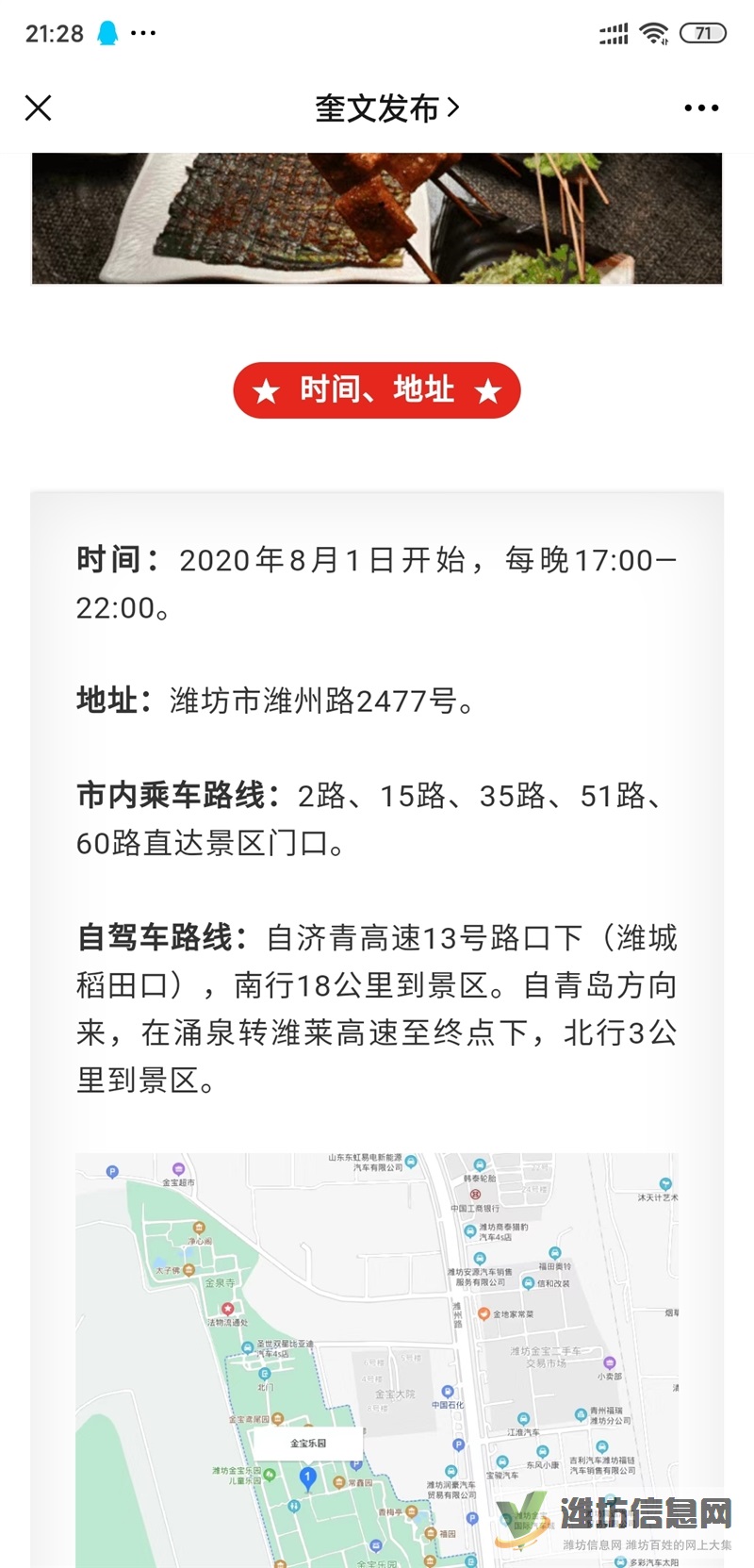 美食節(jié)活動(dòng)招聘