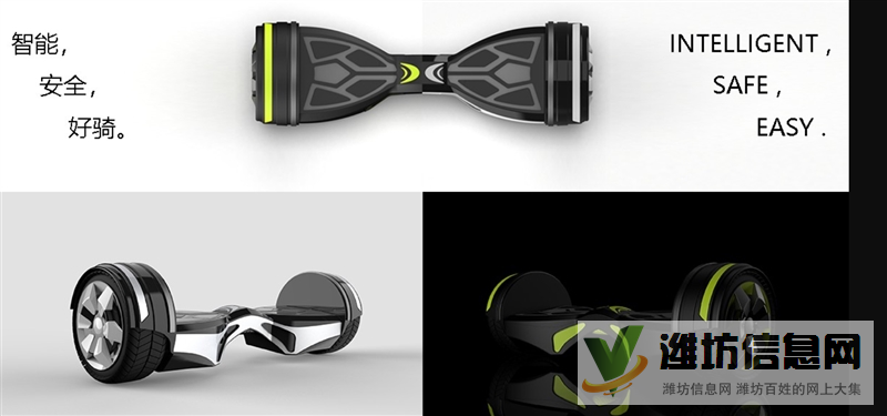 上海工業設計公司平衡車外觀設計