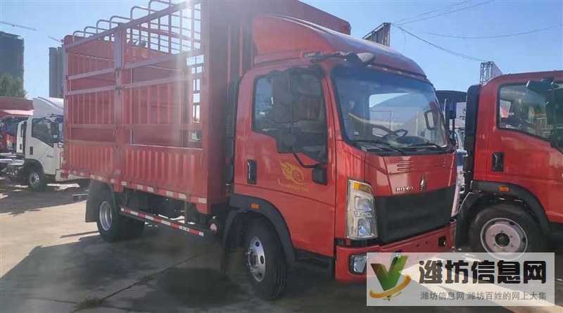 重汽豪沃4米2高欄車貨車