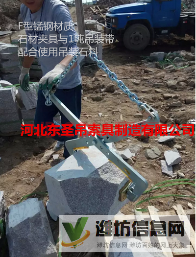 石材吊夾和小攪拌機如何配合安裝路沿石