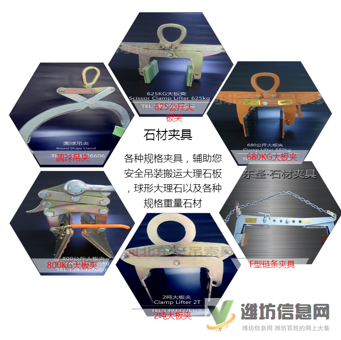 石材吊夾和小攪拌機如何配合安裝路沿石