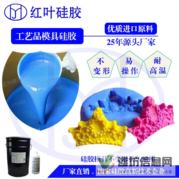 精密花紋產品的仿真工藝品模具硅膠