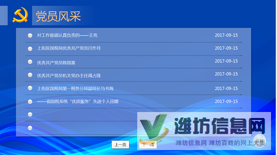 多媒體查詢系統解決方案