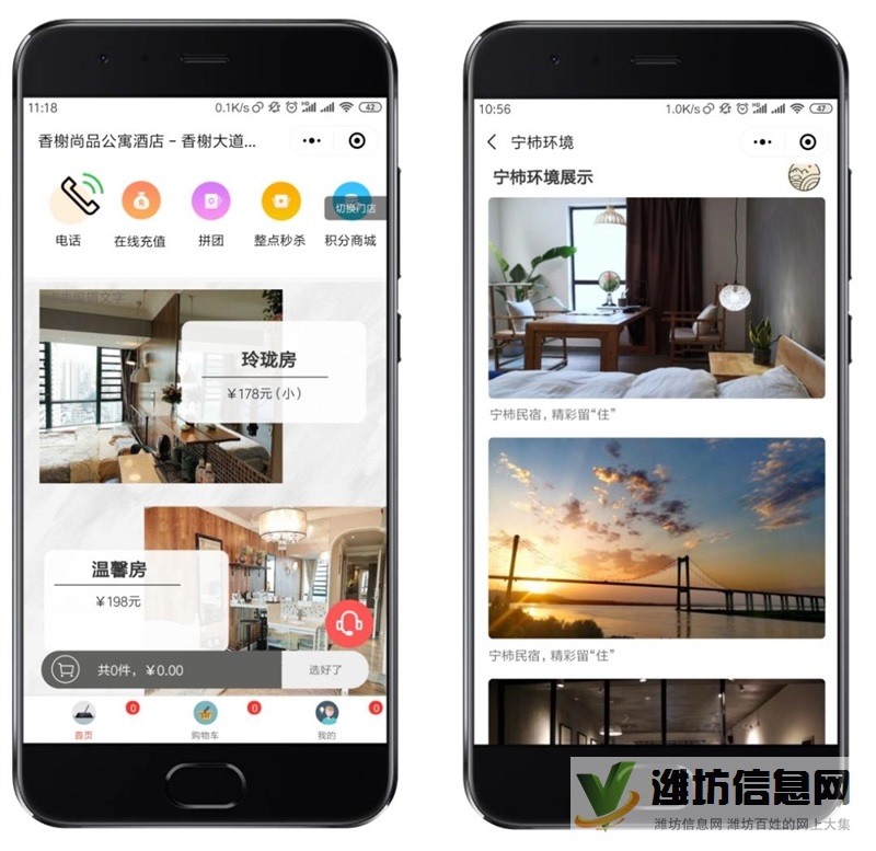 開發酒店民宿小程序的優勢