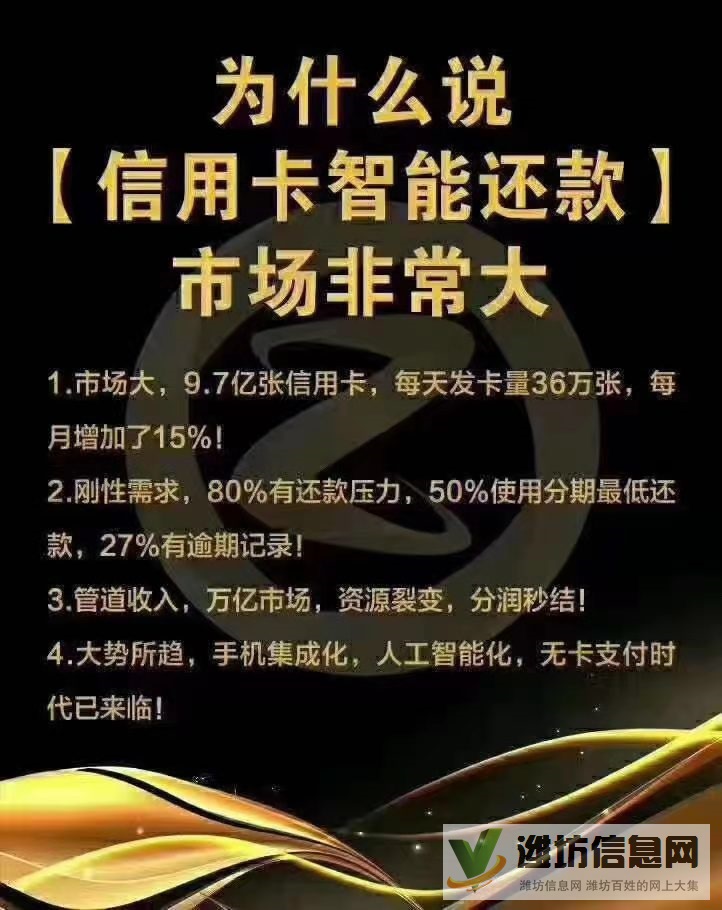 智能代還是什么意思?什么是智能代還軟件?