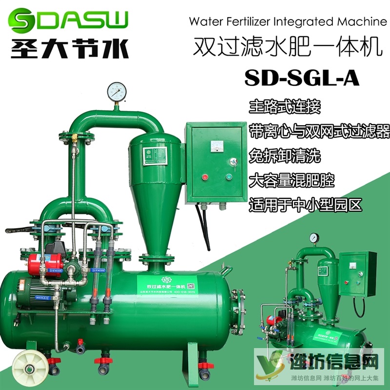 果園水肥一體化設(shè)備 圣大節(jié)水 雙過濾水肥一體機(jī)