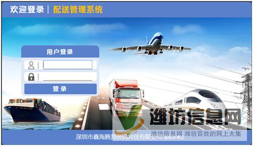 物流教學軟件 物流組織與經營模擬系統