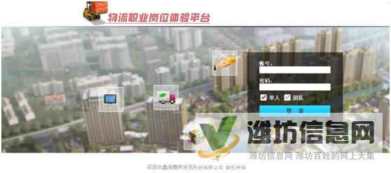 物流教學軟件 物流組織與經營模擬系統