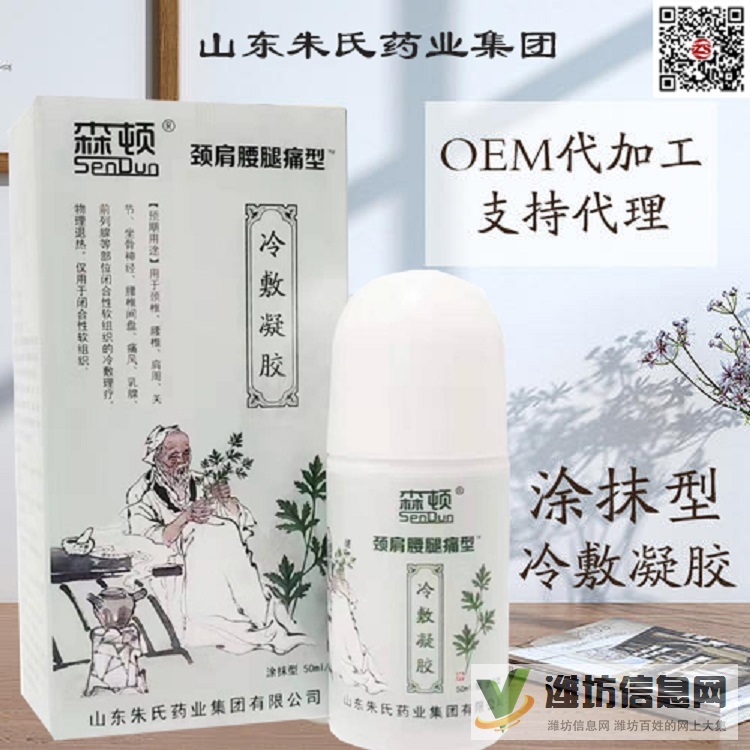 冷敷凝膠加工廠家 艾灸液貼牌生產(chǎn) 湖北舜格藥業(yè)有限公司