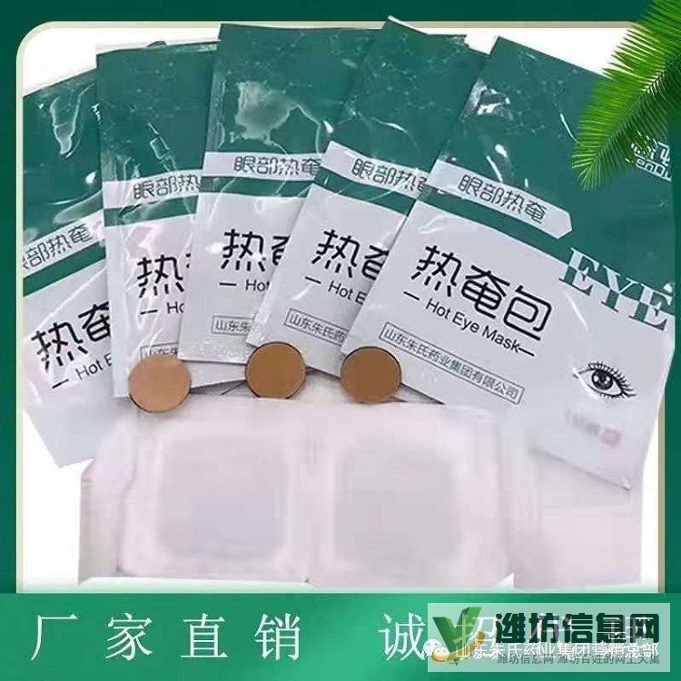 蒸汽眼罩源頭批發 熱奄包貼牌廠家 中藥眼罩代加工生產