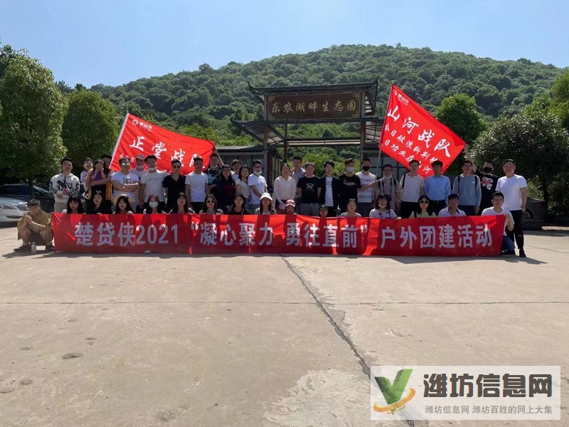 告訴你一處熱鬧非凡武漢公司集體拓展她們都喜歡好景點