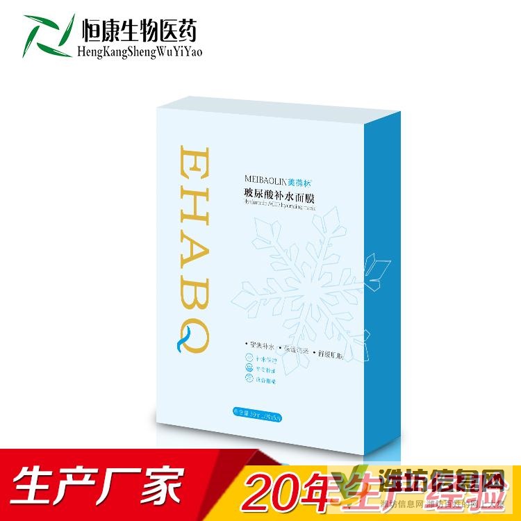 曬后修復面膜化妝品OEM/ODM代工