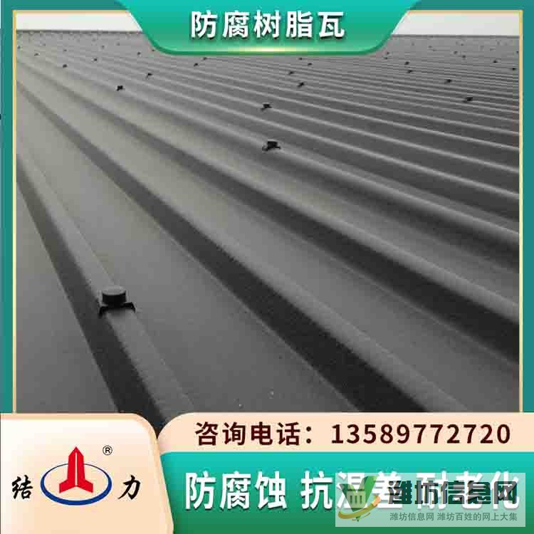 山東濟寧樹脂梯形瓦 asa耐腐板 廠房墻體板耐酸堿腐蝕