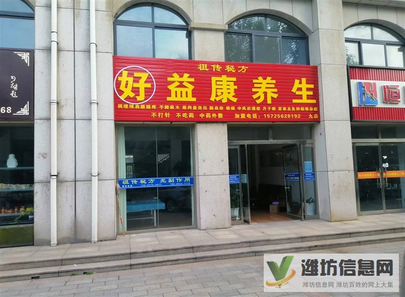 中藥外敷治腰椎突出 頸椎 麻木等