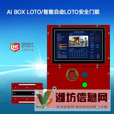 立宏安全-EHS智能安全生產(chǎn)管理系統(tǒng)-PC管理端