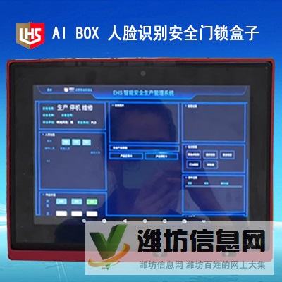 立宏安全-EHS智能安全生產(chǎn)管理系統(tǒng)-PC管理端