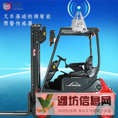 立宏安全-3D TF 叉車智能預警傳感器,終于可以解決叉車防撞人/車/物問題