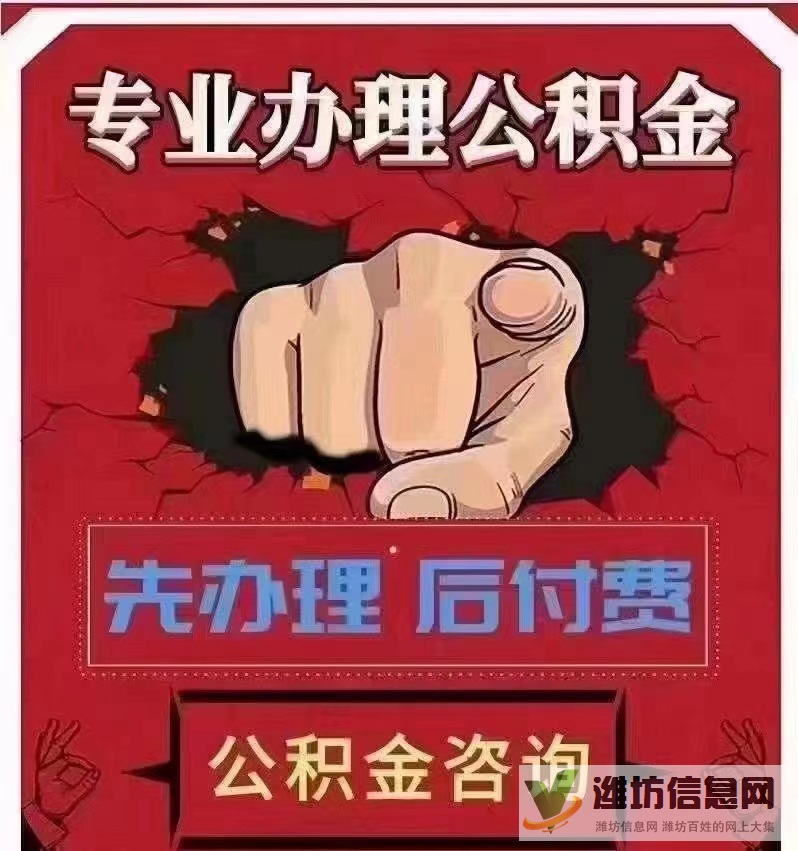 全國(guó)公積金提取業(yè)務(wù)