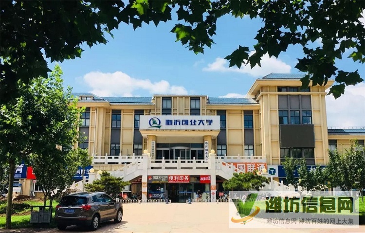 臨沂創業大學2022年招生簡章