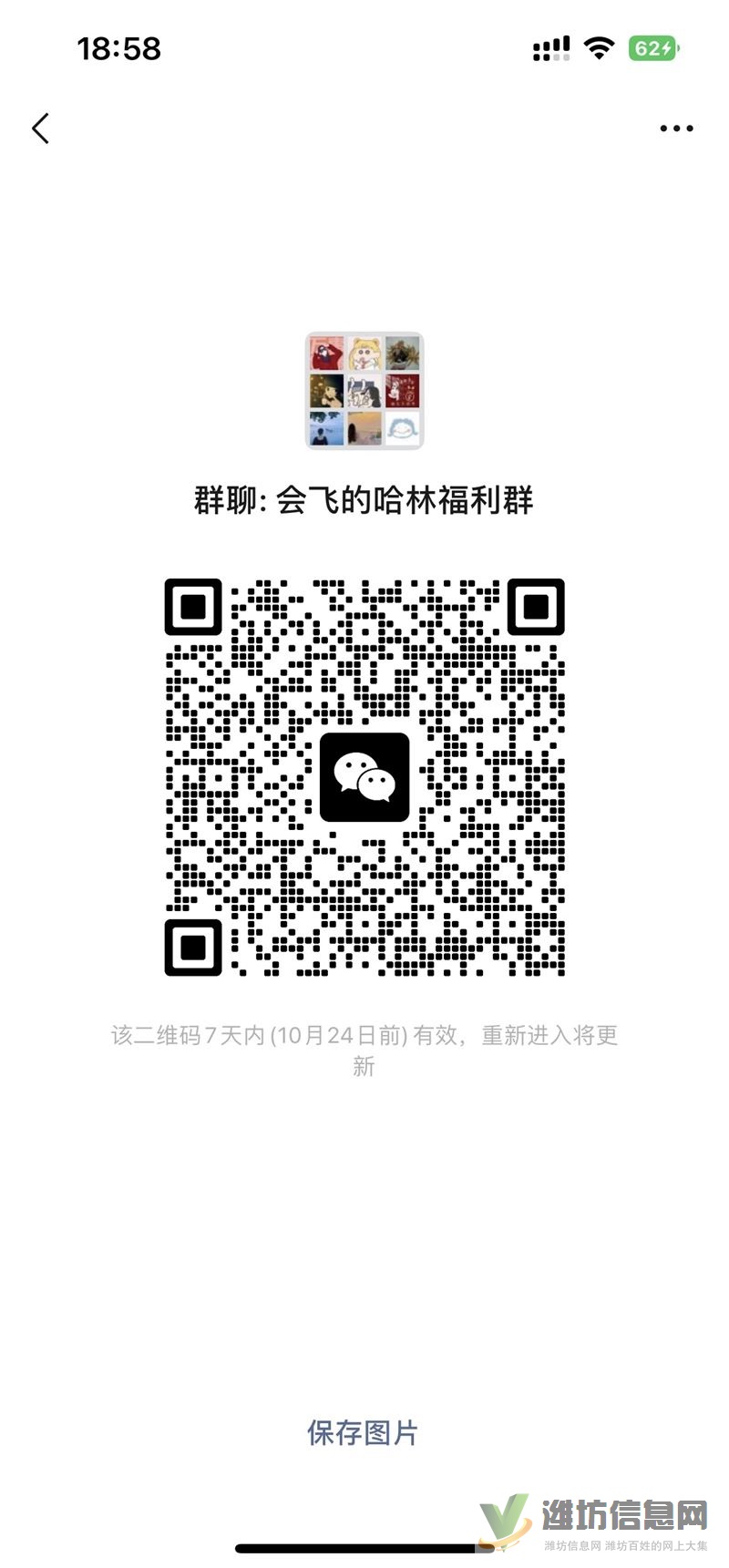 會(huì)飛的哈林搞福利了，149玩五次