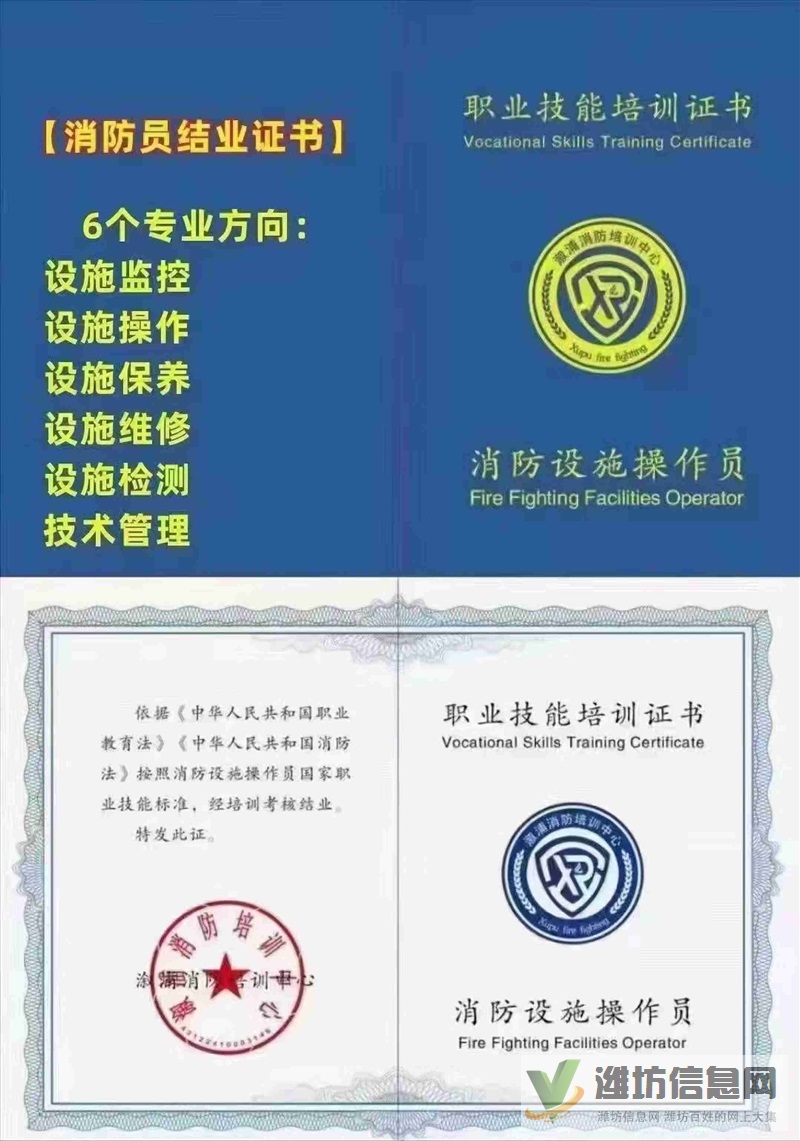 濰坊市物業(yè)經(jīng)理證書、新能源汽車維修、心里咨詢師、報名入口
