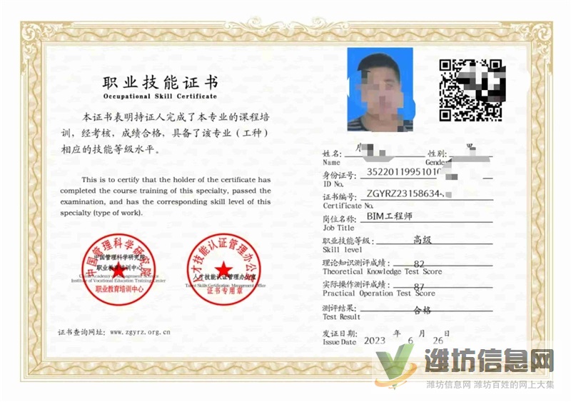 濰坊市物業(yè)經(jīng)理證書、新能源汽車維修、心里咨詢師、報名入口