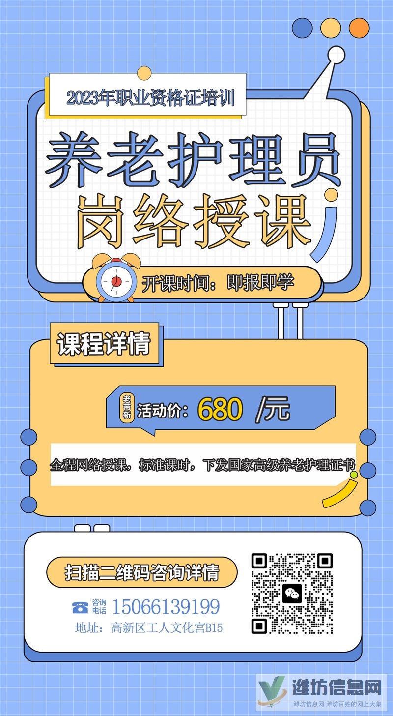 養(yǎng)老護(hù)理員職業(yè)技能培訓(xùn)