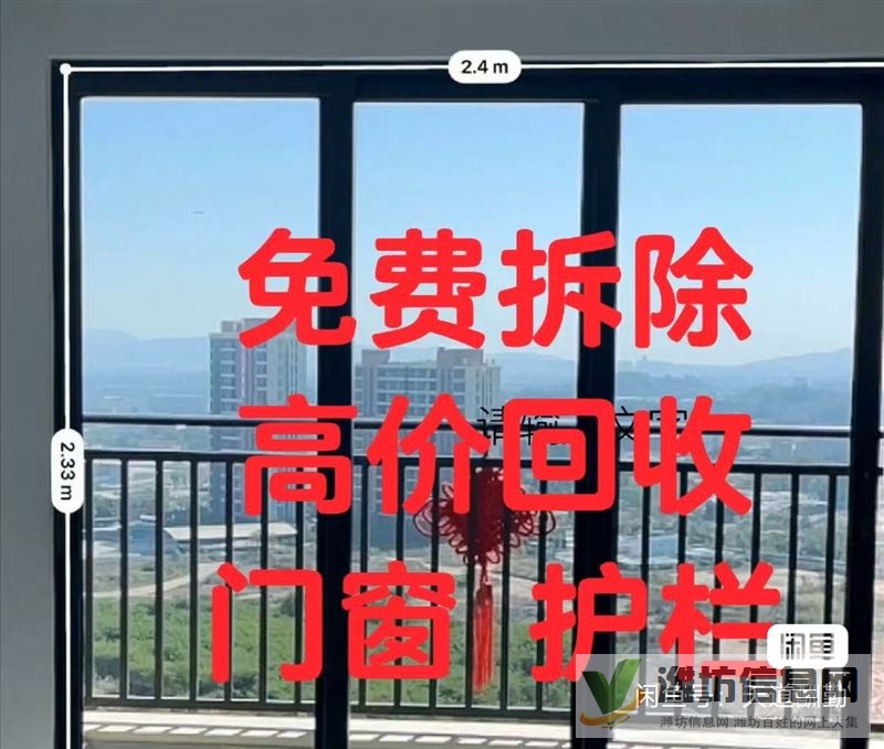 高價回收鋁合金門窗
