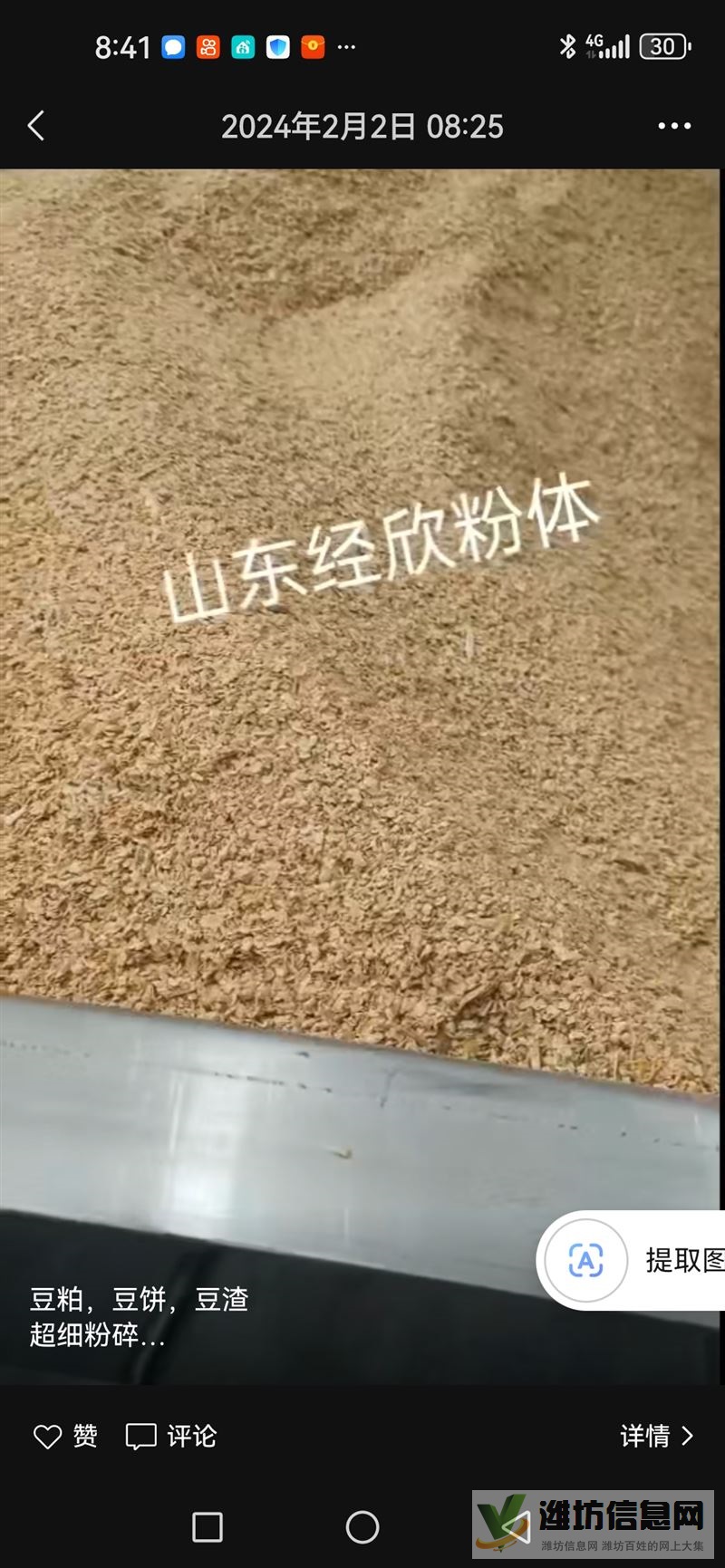 大型超細(xì)磨粉碎機(jī)，輕微使用各種功能完好，便宜出售