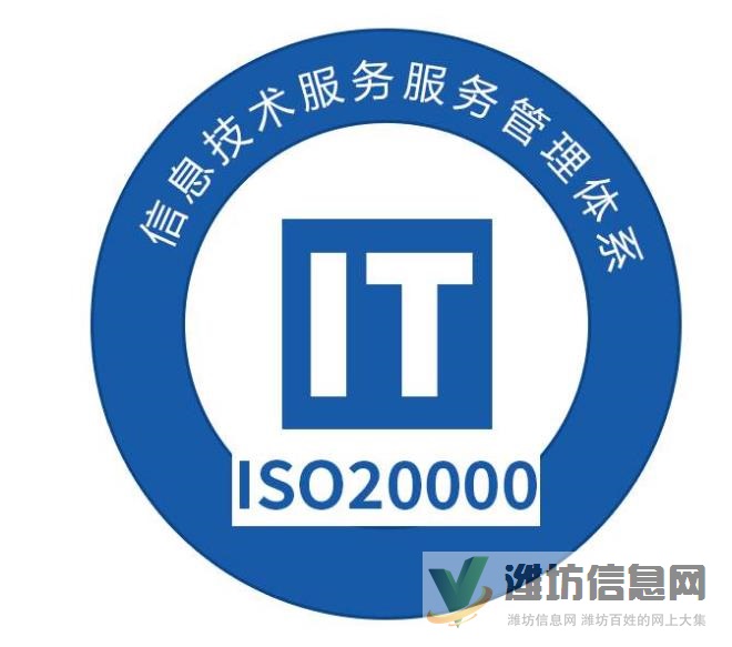 濰坊IT信息技術企業可以做哪些資質認證呢